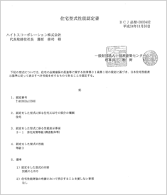 『住宅型式性能評価劣化等級3（最上級）』を取得しています